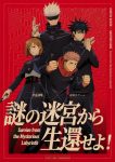 Jujutsu Kaisen poster Survive from mysterious labyrinth JMS2812