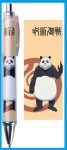 Jujutsu Kaisen pen Panda Beige JMS2812