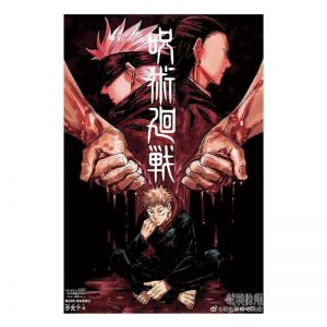 Blood Pact Jujutsu Kaisen poster JMS2812
